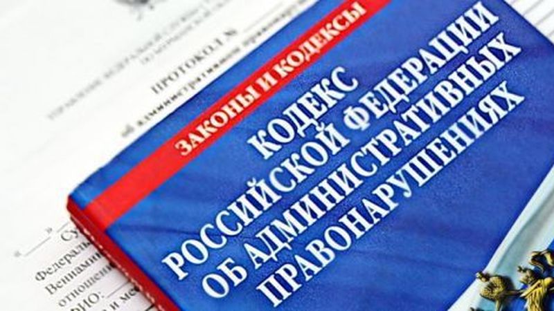 Code administratif de la Fédération de Russie et la gestion du véhicule sans droits