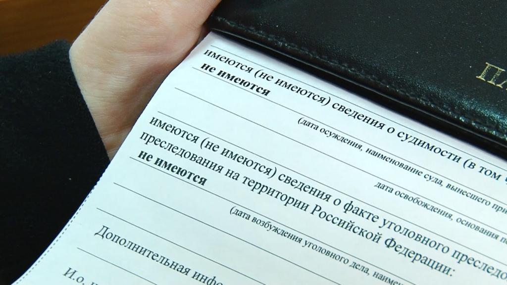 Validité du casier judiciaire en Russie