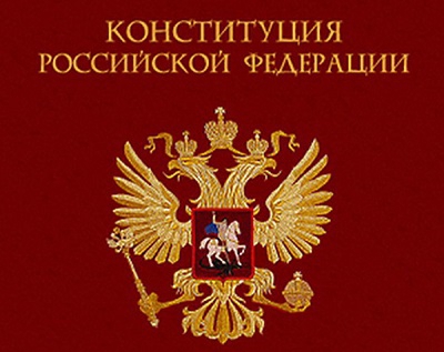 concept et signes de la constitution