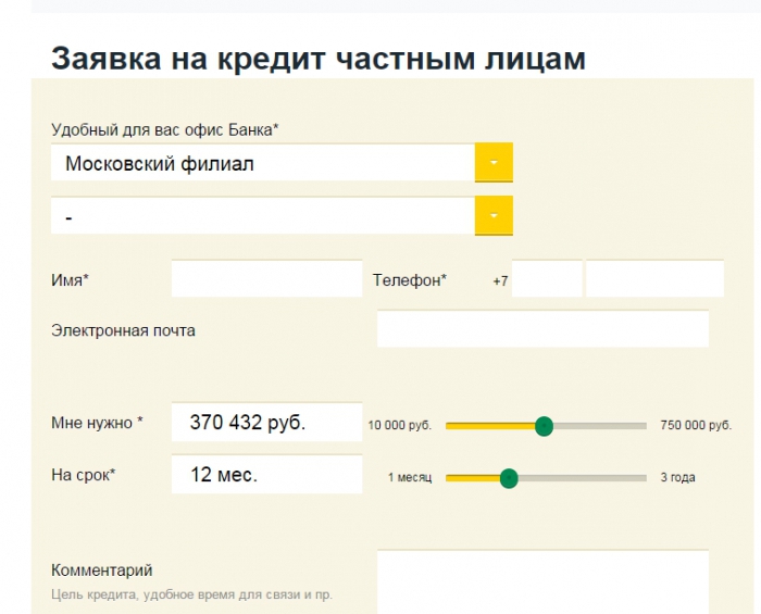 Demande en ligne de prêt en espèces Sovcombank