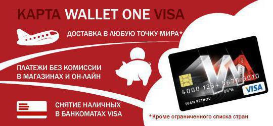 système de paiement W1