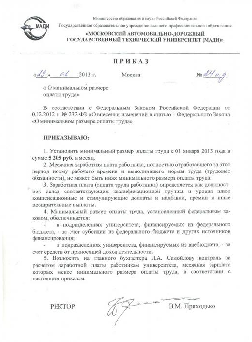 exemple de supplément de commande au salaire minimum