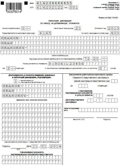 déclaration de TVA