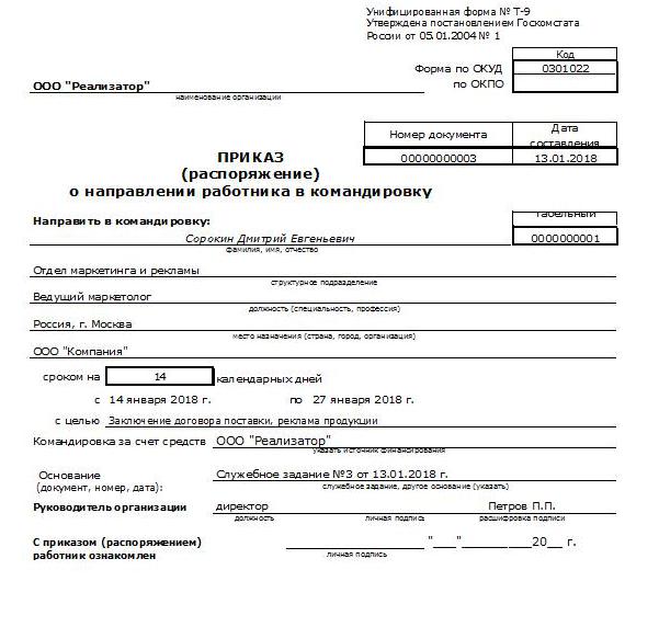 Commande de voyage d'affaires