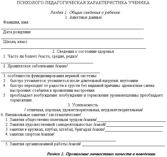 plan de performance