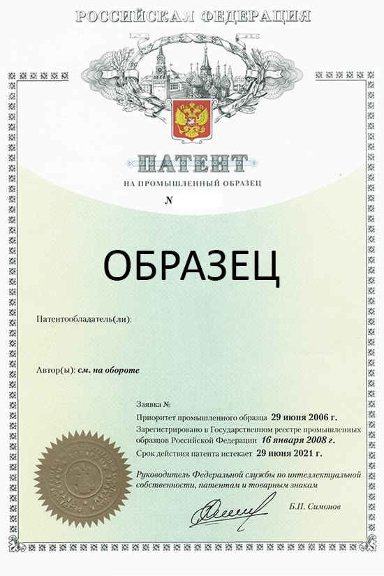 exemple de brevet