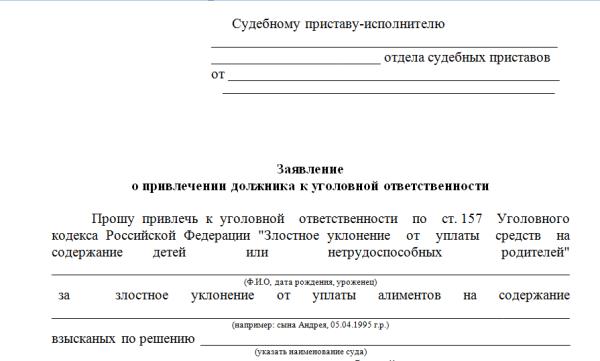 exemple d'application