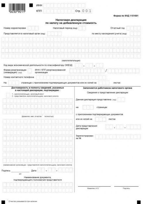 déclaration de dépôt