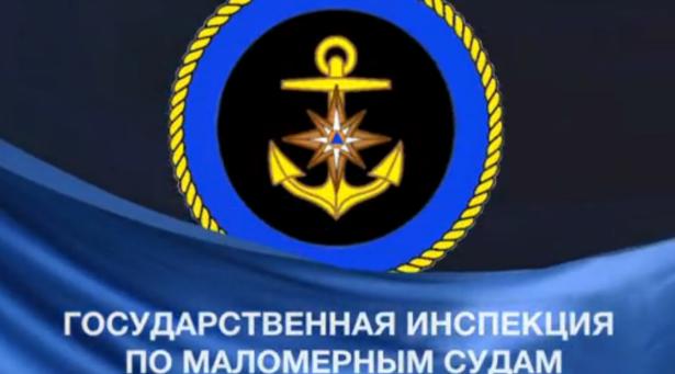 Inspection d'État pour les petits navires