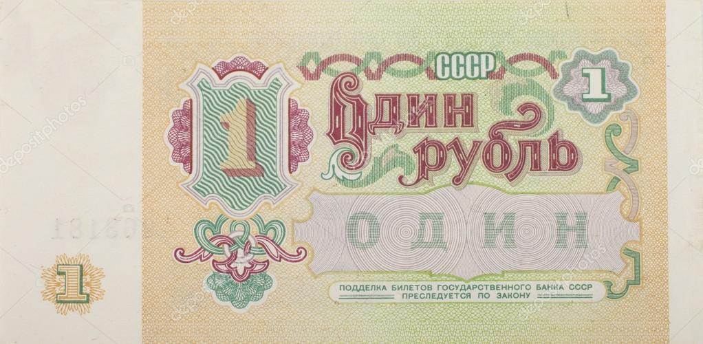 un rouble soviétique