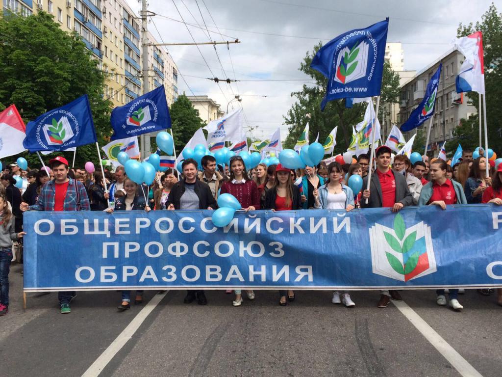 Organisation syndicale primaire