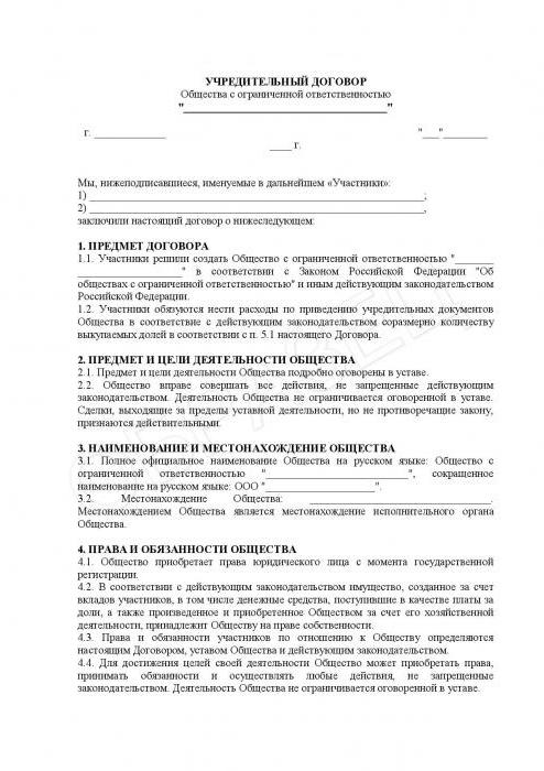 accord d'entreprise