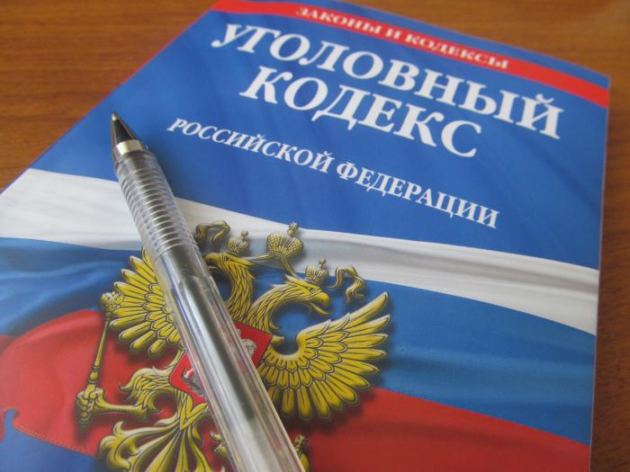 préjudice administratif en droit pénal de la fédération de russie
