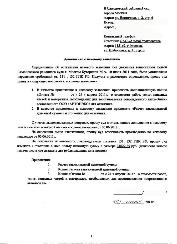 Supplément Exemple
