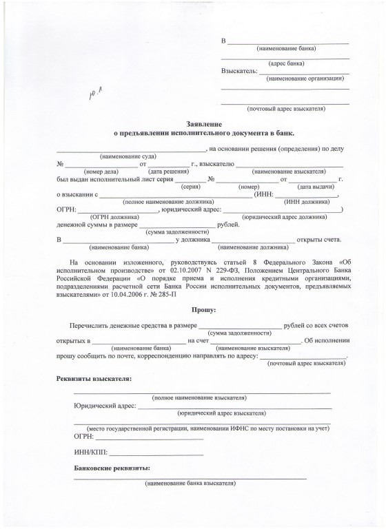 Relevé bancaire