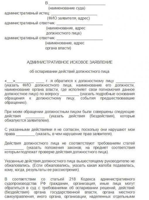 exemple de déclaration administrative