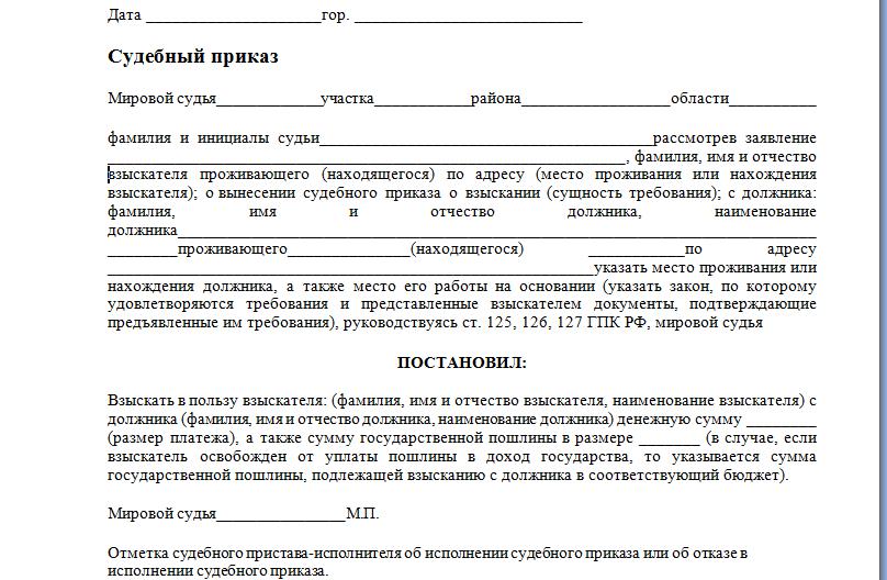 h 2 c. 13 Code de procédure civile de la Fédération de Russie