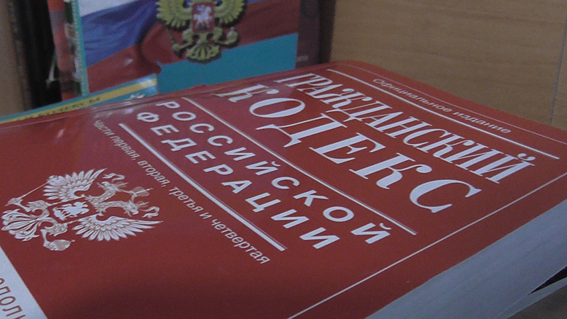 Expiration du contrat du Code civil de la Fédération de Russie