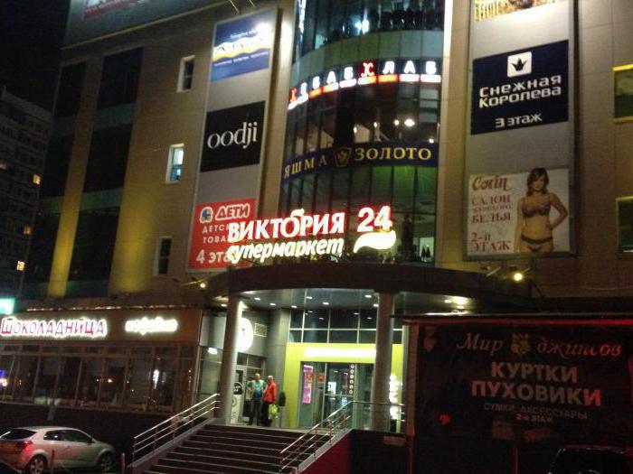 Adresses des magasins Victoria à Moscou