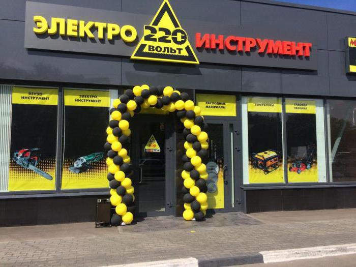 magasin de matériaux de construction Moscou