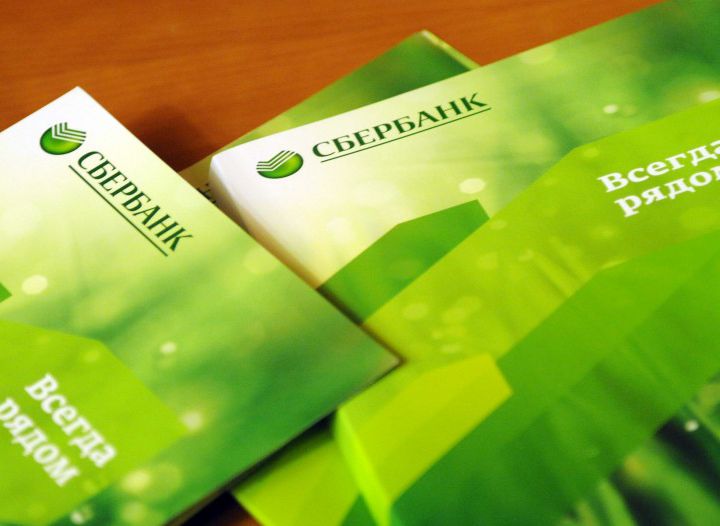 avis d'assurance sberbank