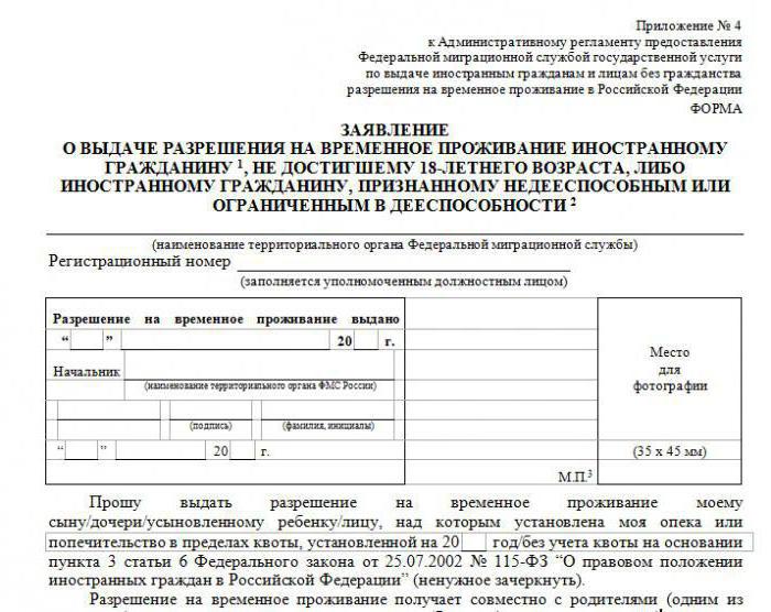 exemple d'application pour rvp