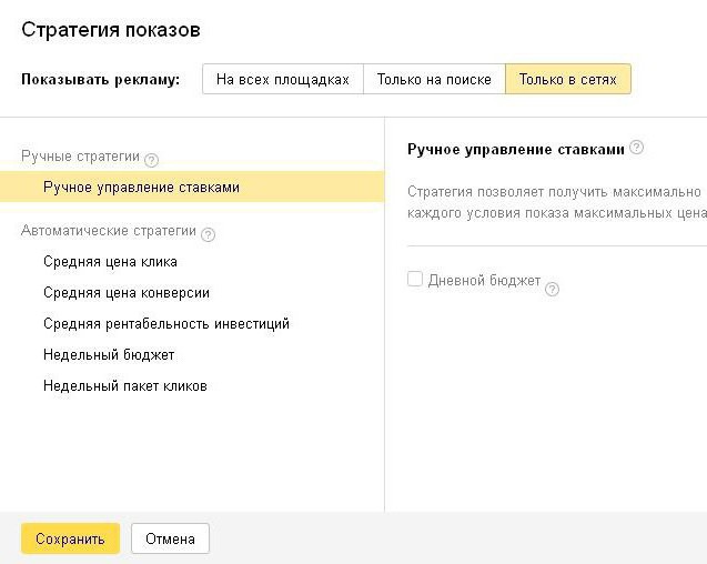 meilleures stratégies directes Yandex