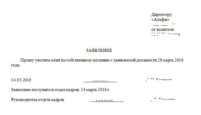 résiliation du contrat de travail en rapport avec