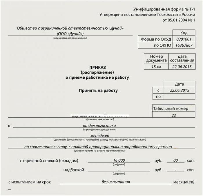 commande d'emploi à temps partiel