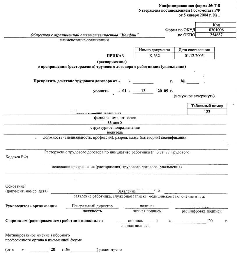 deuxième ordre d'échantillon
