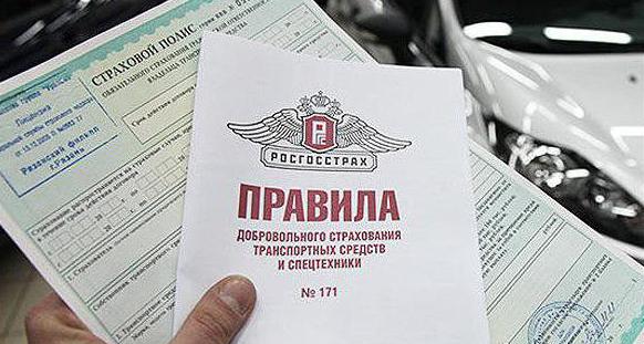 police d'assurance de rosgosstrakh