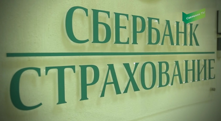 programme sécurisé emprunteur sberbank termes