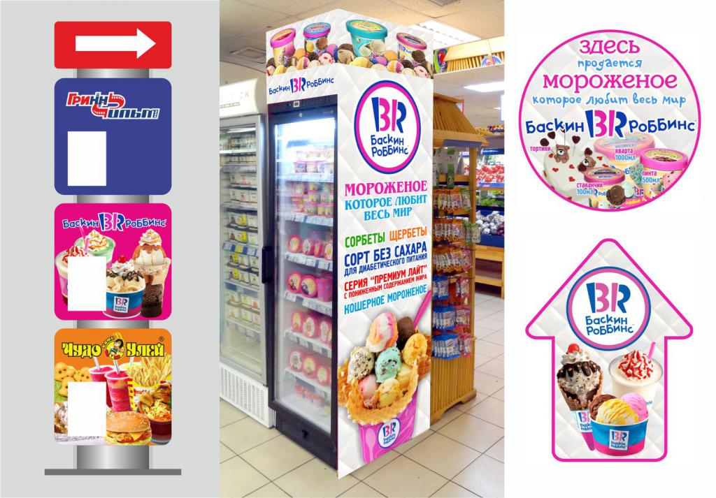 franchise baskin robbins critiques