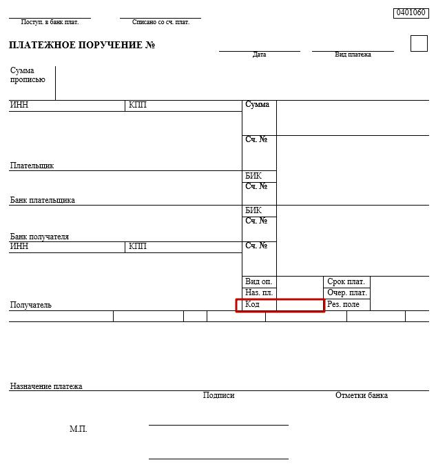 UIP qu'est-ce que c'est dans la facturation