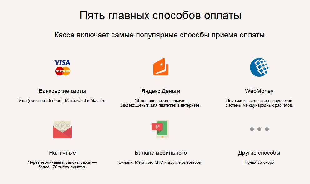 Caisse Yandex pour les opportunités individuelles