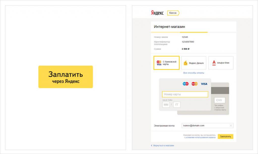Caisse Yandex pour les avantages individuels