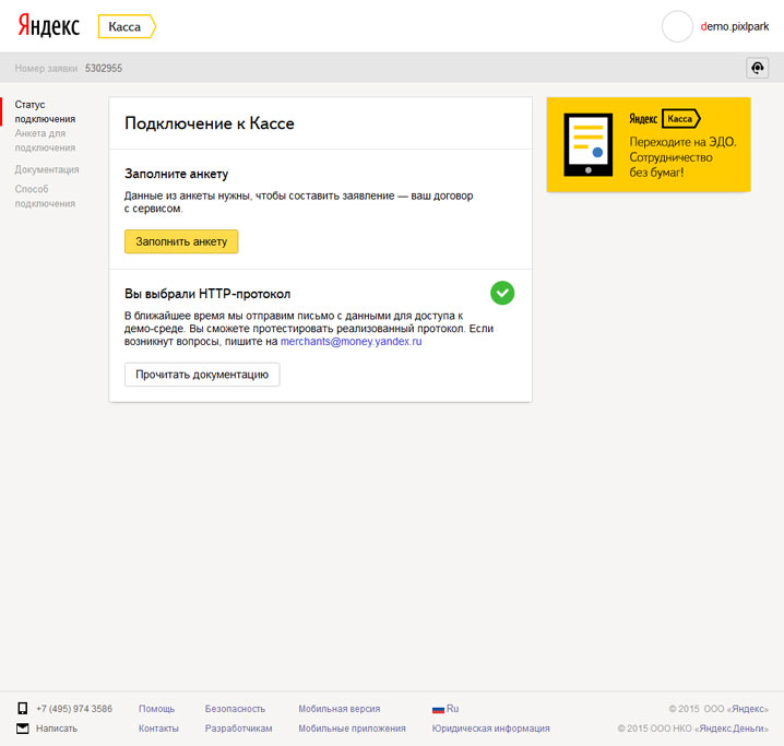 Paiements de caisse Yandex