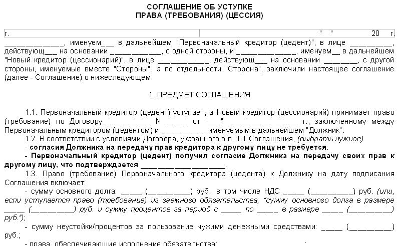 Cession du droit de louer un échantillon de terrain