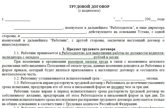 Camionneur contractuel