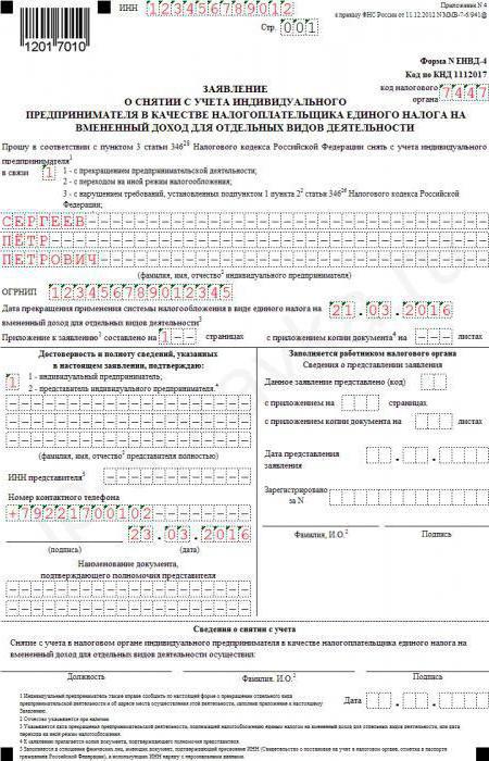 demande de radiation
