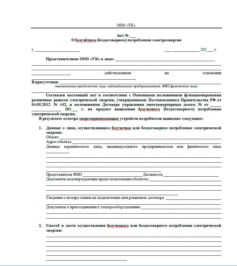 Exemple d'acte