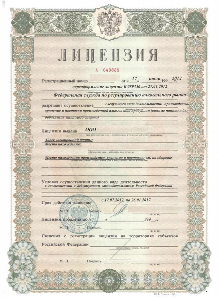 permis d'alcool