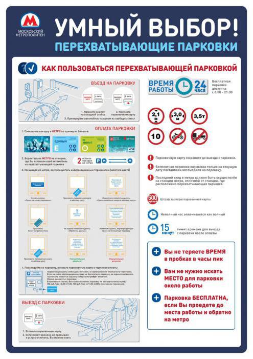 Interception de stationnement à Moscou