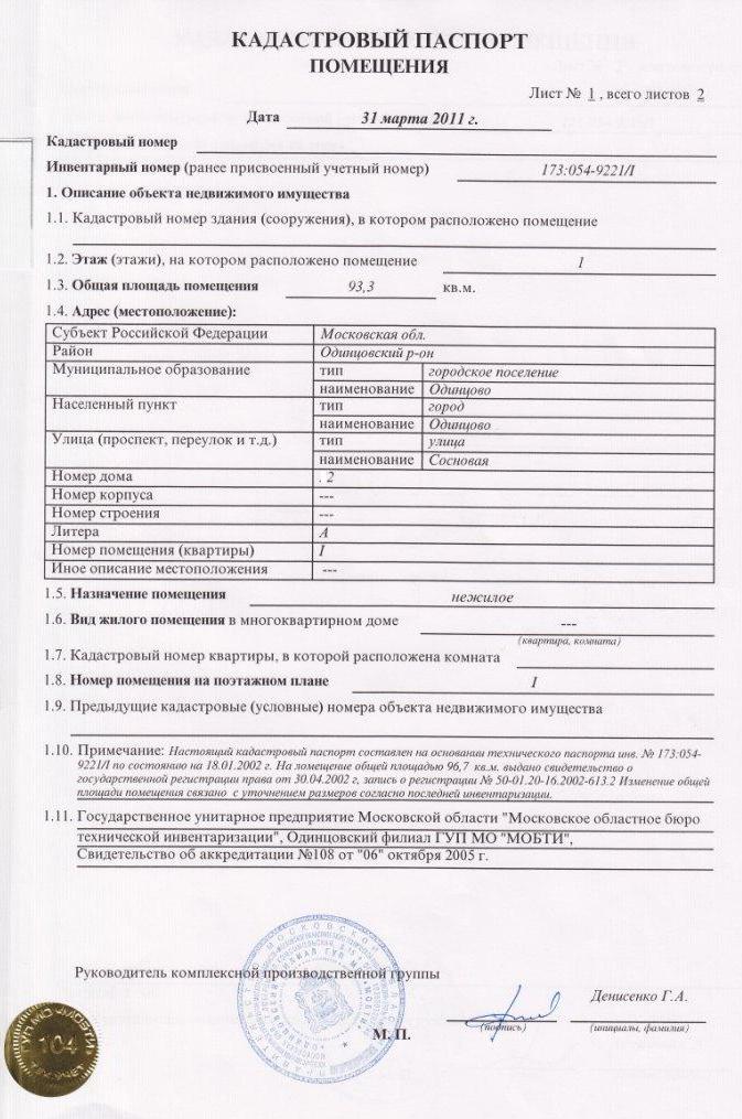 Passeport cadastral