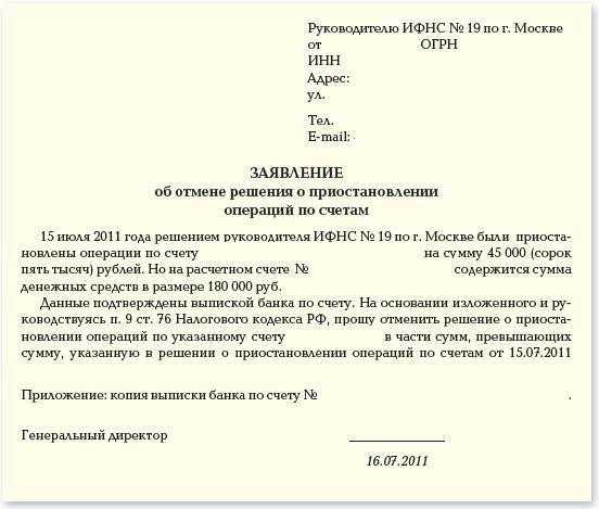 Déverrouillage du compte Sberbank