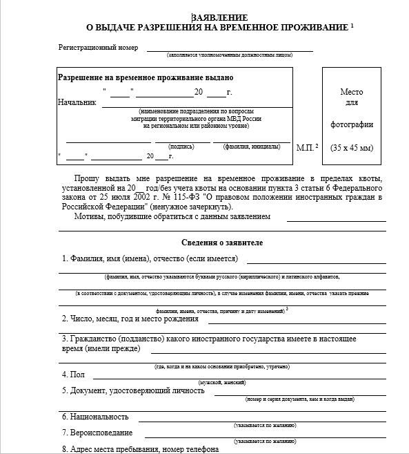 Application RWP 1 pp