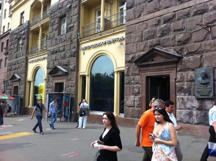 Magasins Benetton à Moscou sur Tverskaya