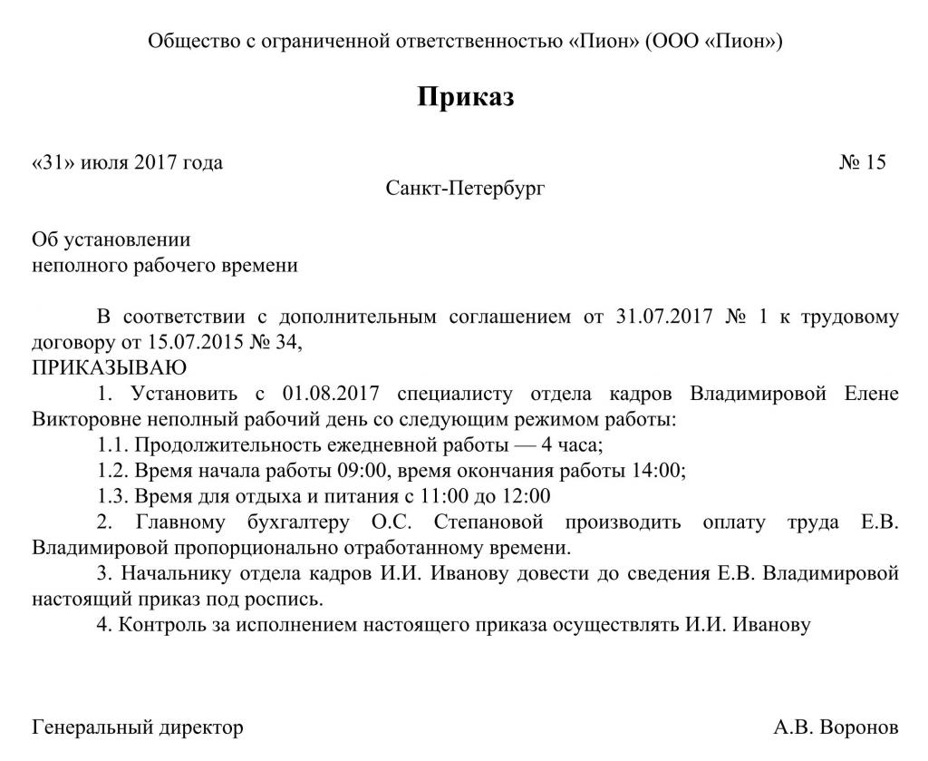 Procédure de modification et de résiliation du contrat de travail