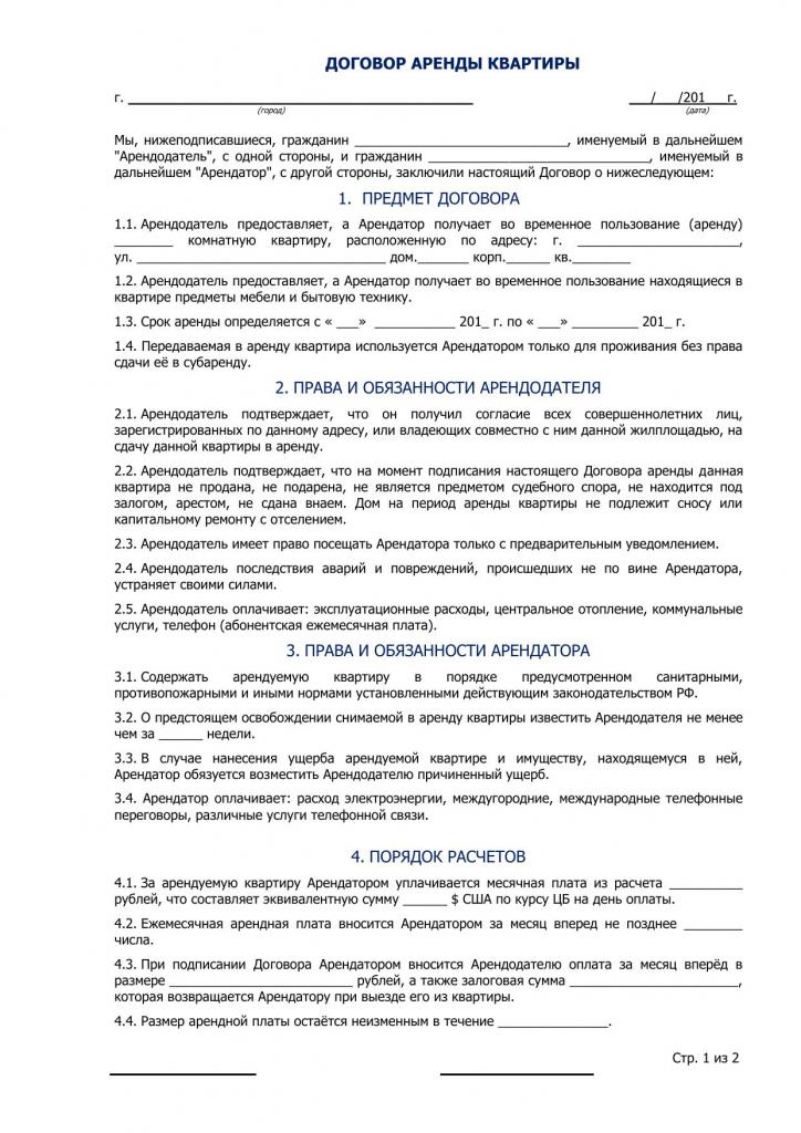 remboursement de caution en vertu d'un contrat de location