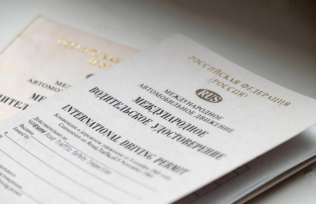 informations générales sur le permis de conduire international
